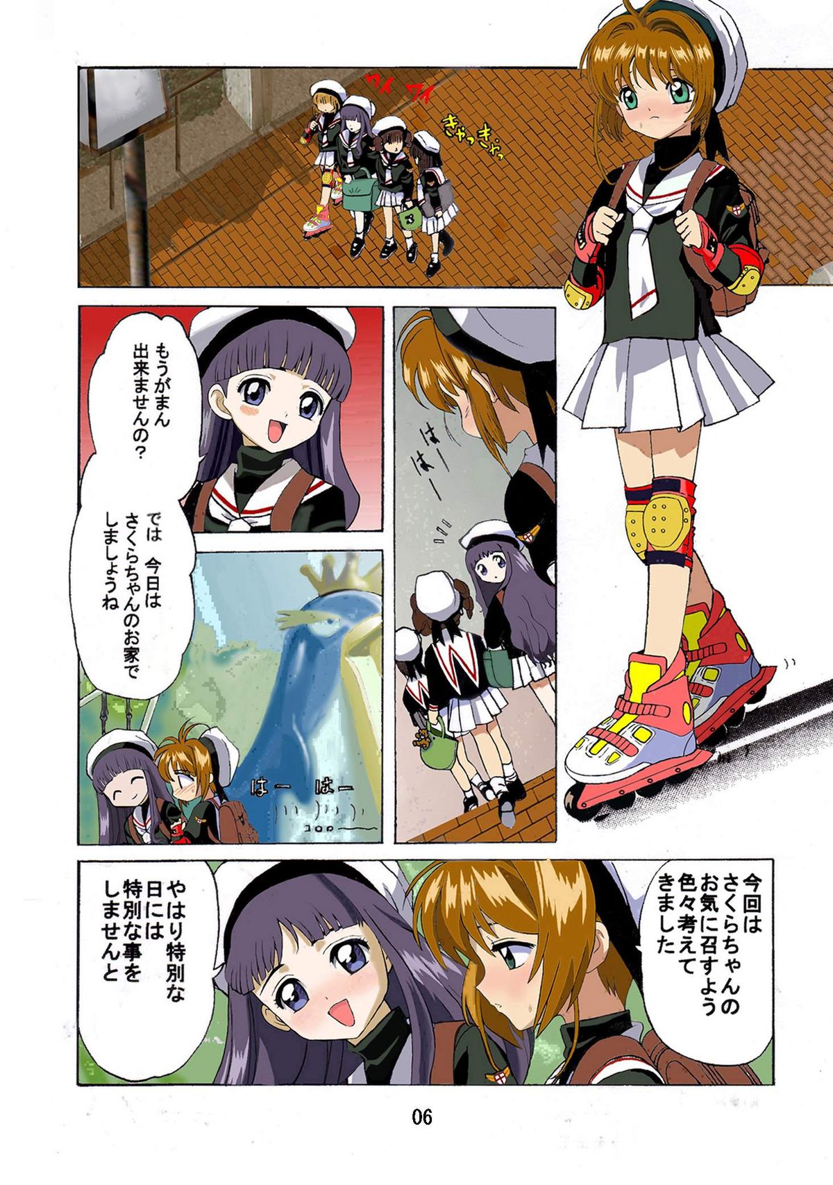 Kuuronziyou 1 Full Color & TV Animation Ban page 5 full