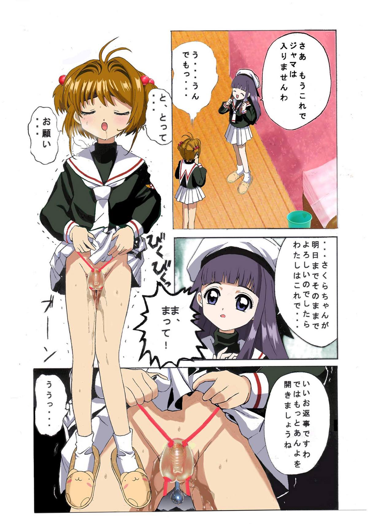 Kuuronziyou 1 Full Color & TV Animation Ban page 7 full