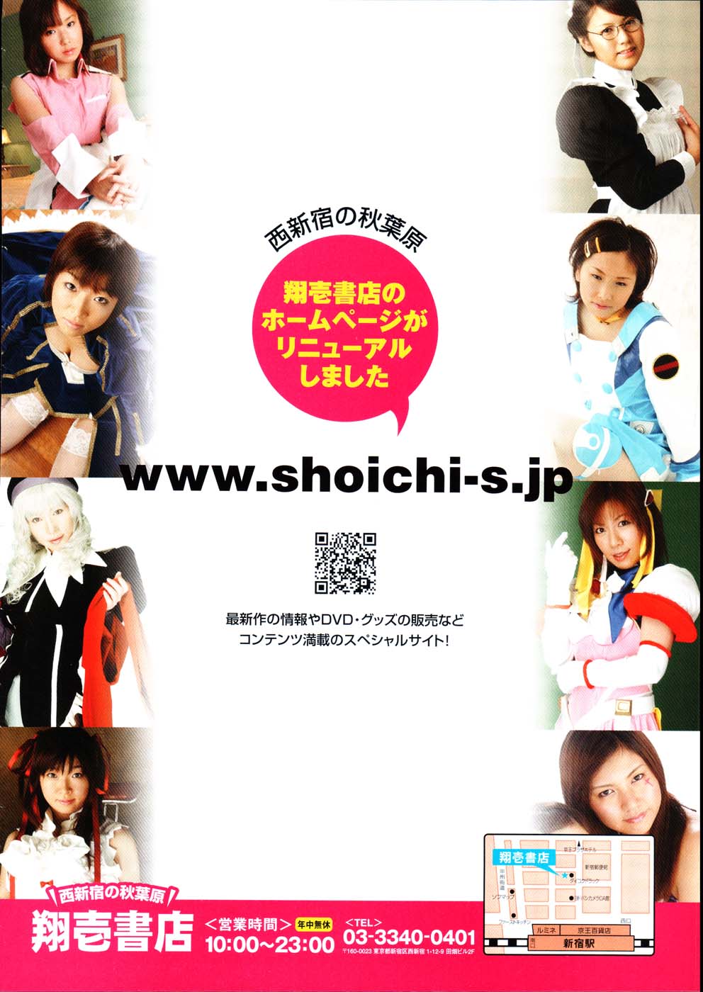 COMIC Megastore 2007-08 page 10 full