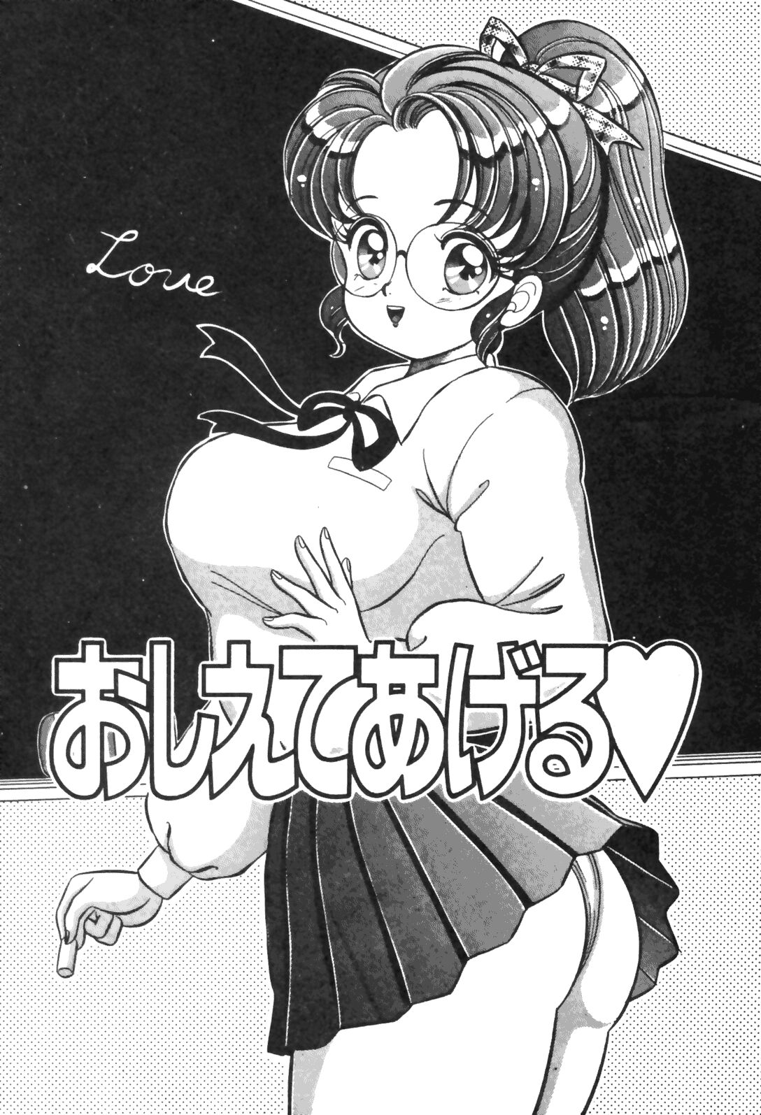 Oshiete Ageru page 4 full