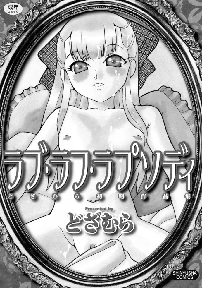 Love Rough Rhapsody page 2 full