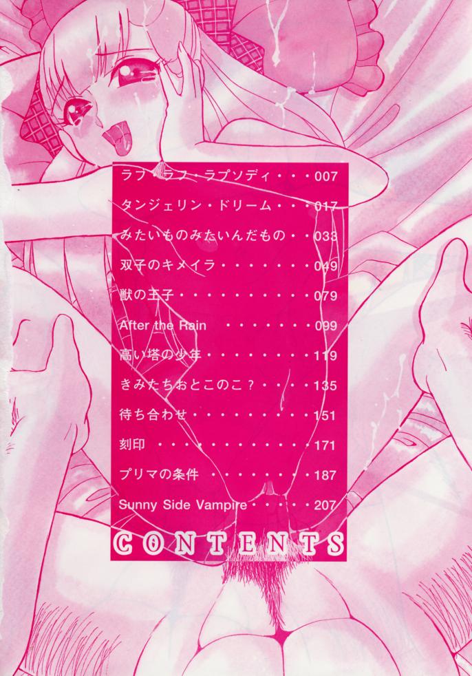 Love Rough Rhapsody page 4 full