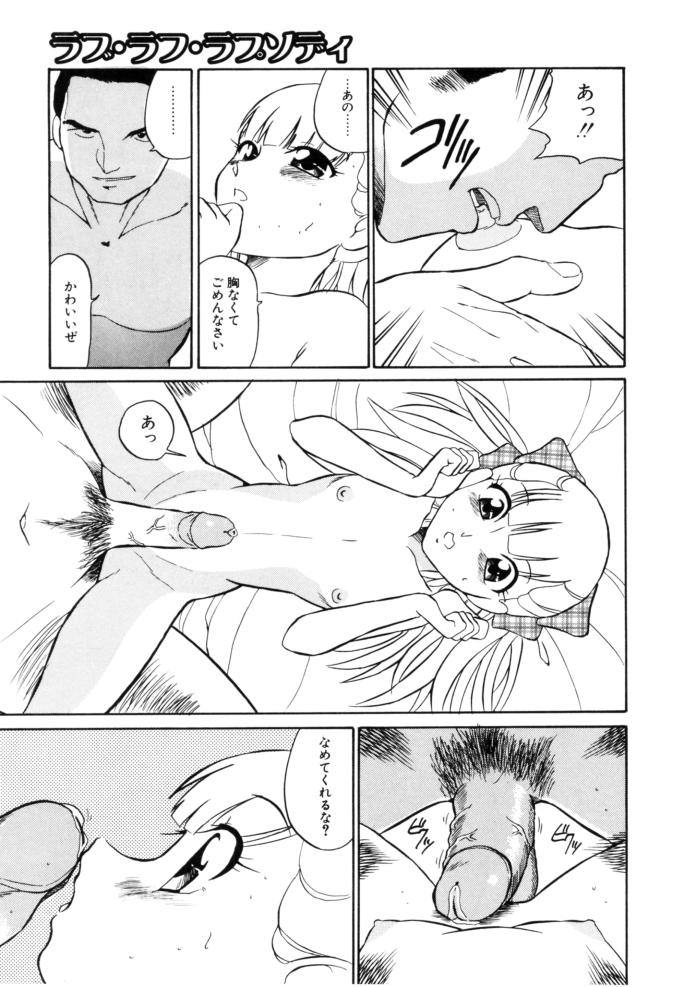 Love Rough Rhapsody page 7 full