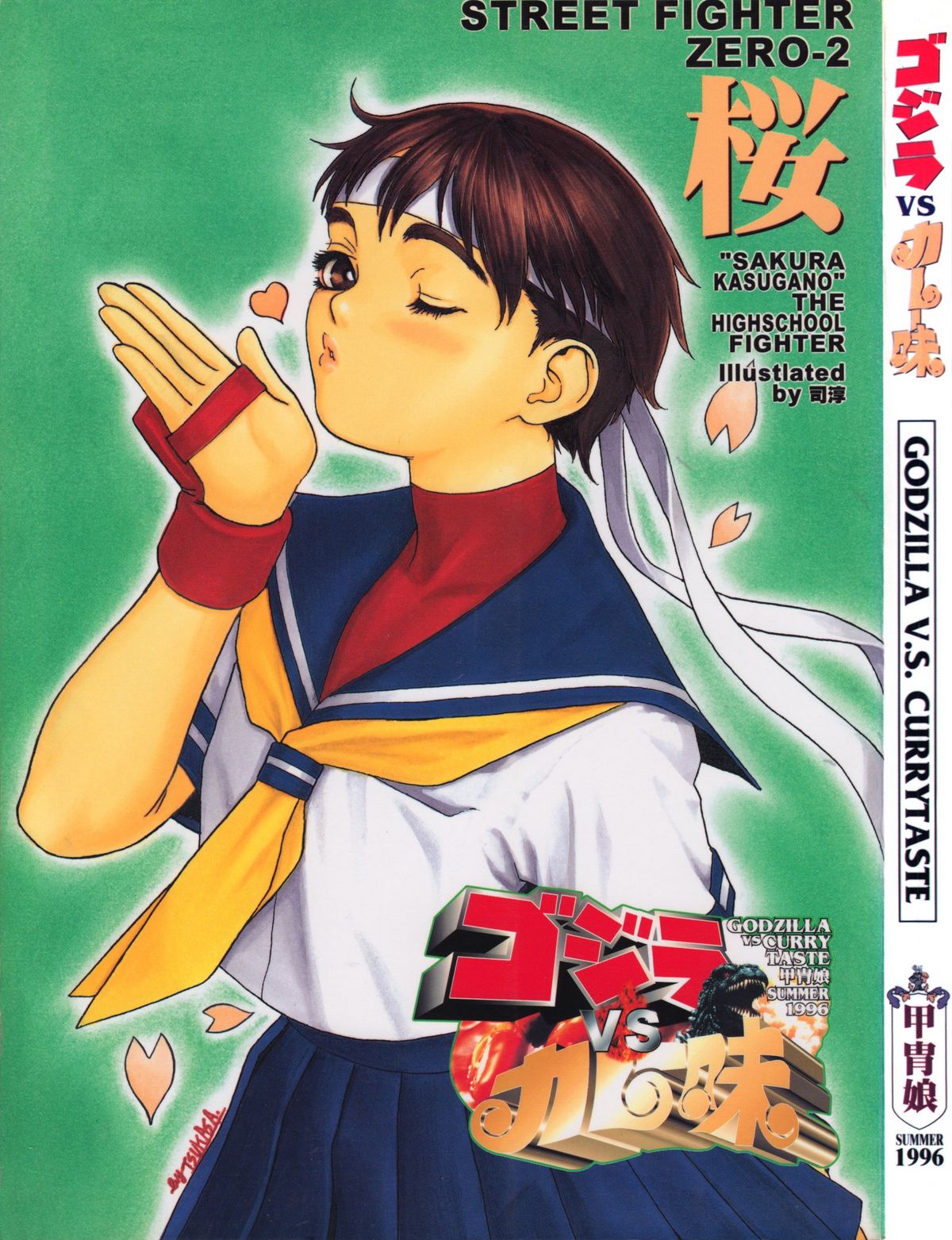 Godzilla vs Curry Aji page 2 full