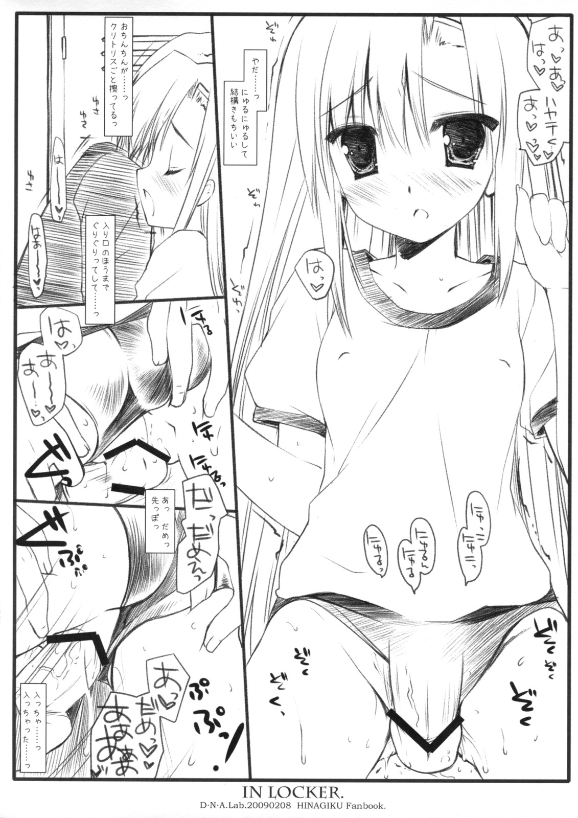 HINAGIKU Secretroom page 5 full