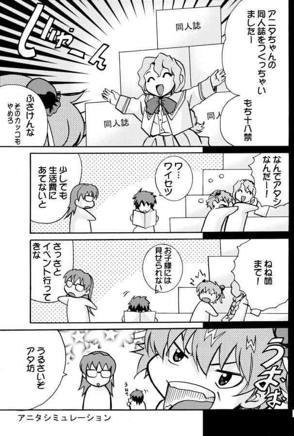 Rairai Kami Shimai Tanteisha 2 page 6 full