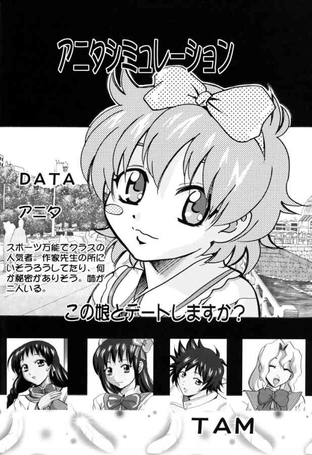 Rairai Kami Shimai Tanteisha 2 page 7 full