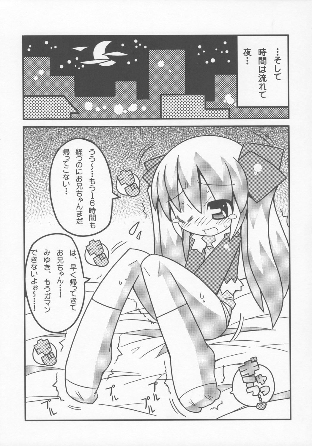 Sukisuki Okosama Pantsu 6 page 4 full