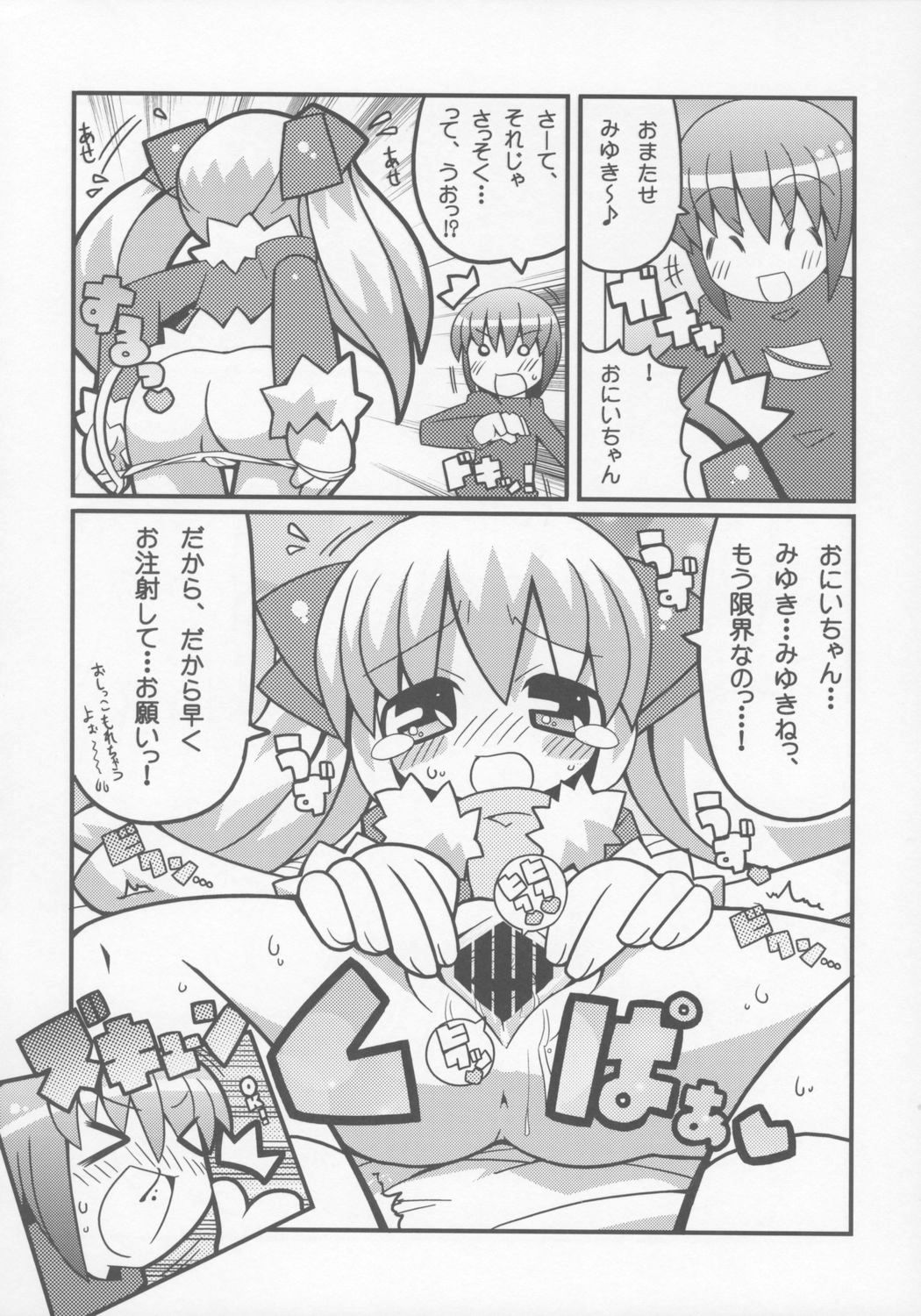 Sukisuki Okosama Pantsu 6 page 5 full