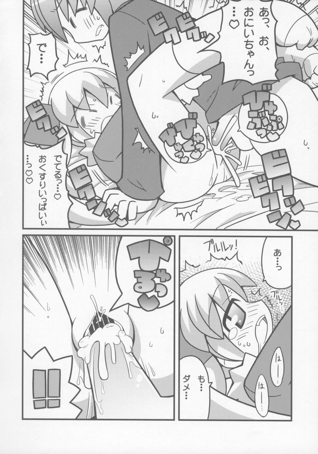 Sukisuki Okosama Pantsu 6 page 9 full