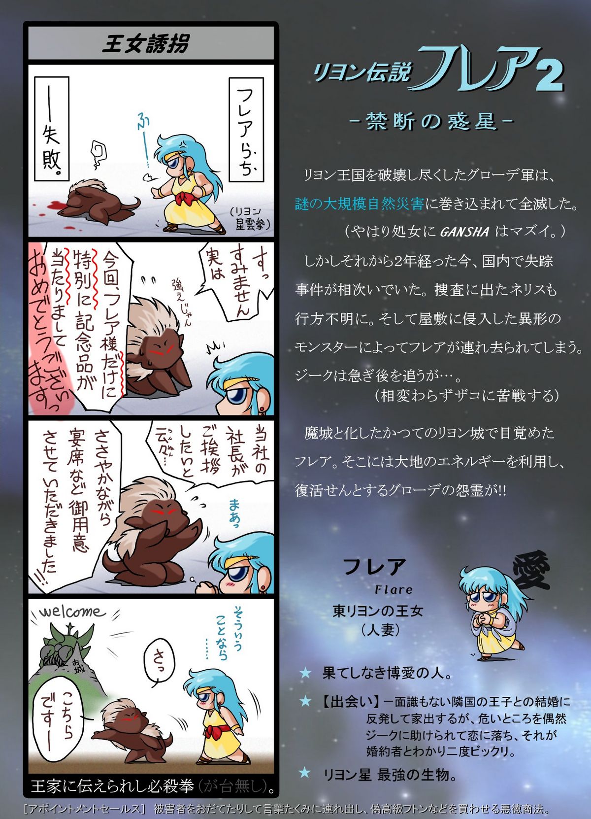 Lyon Kanraku - the fall of Lyon page 10 full