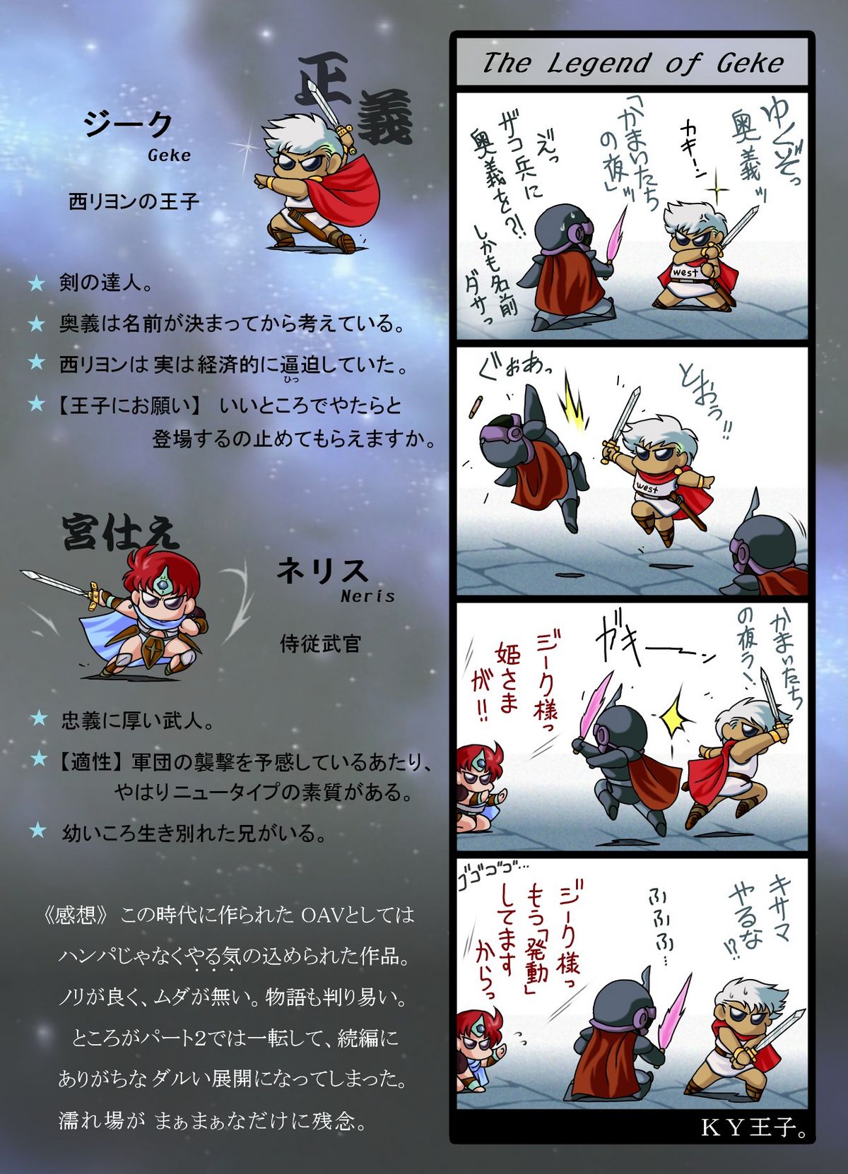 Lyon Kanraku - the fall of Lyon page 9 full