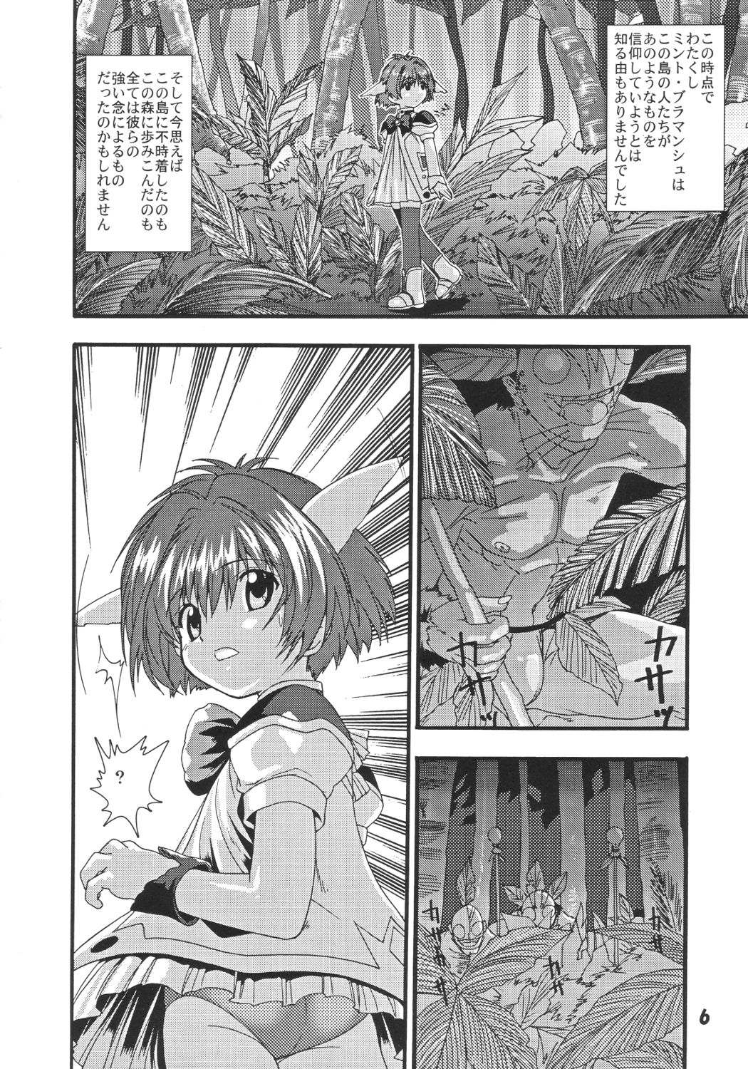 Doki Doki Chou Gentei Babanga Ban Mint Pack page 5 full