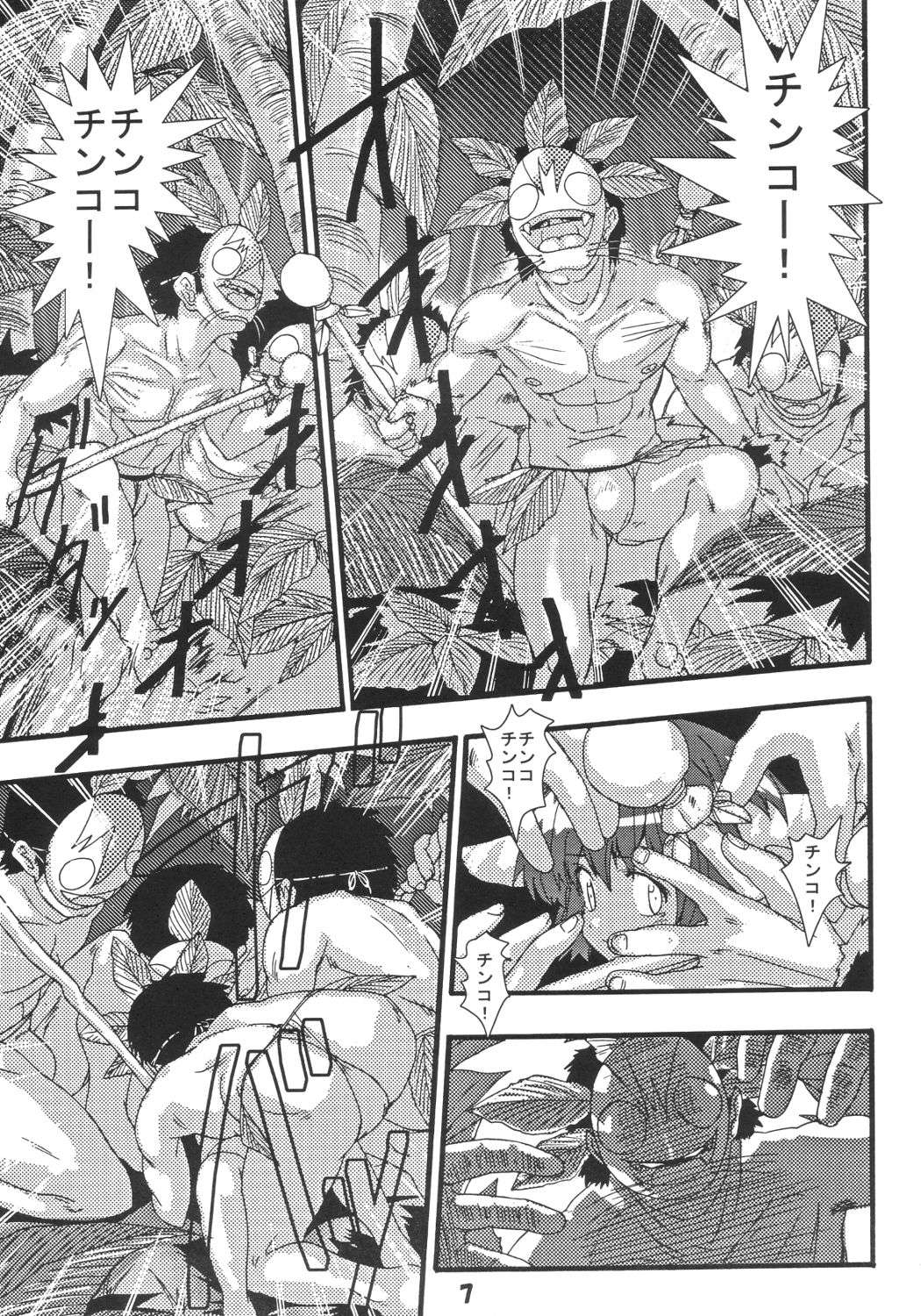 Doki Doki Chou Gentei Babanga Ban Mint Pack page 6 full