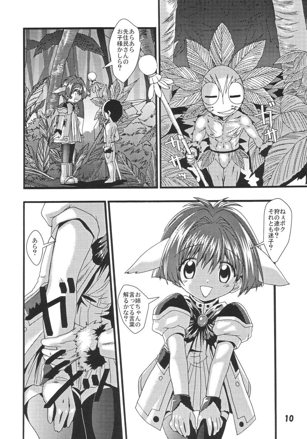 Doki Doki Chou Gentei Babanga Ban Mint Pack page 9 full