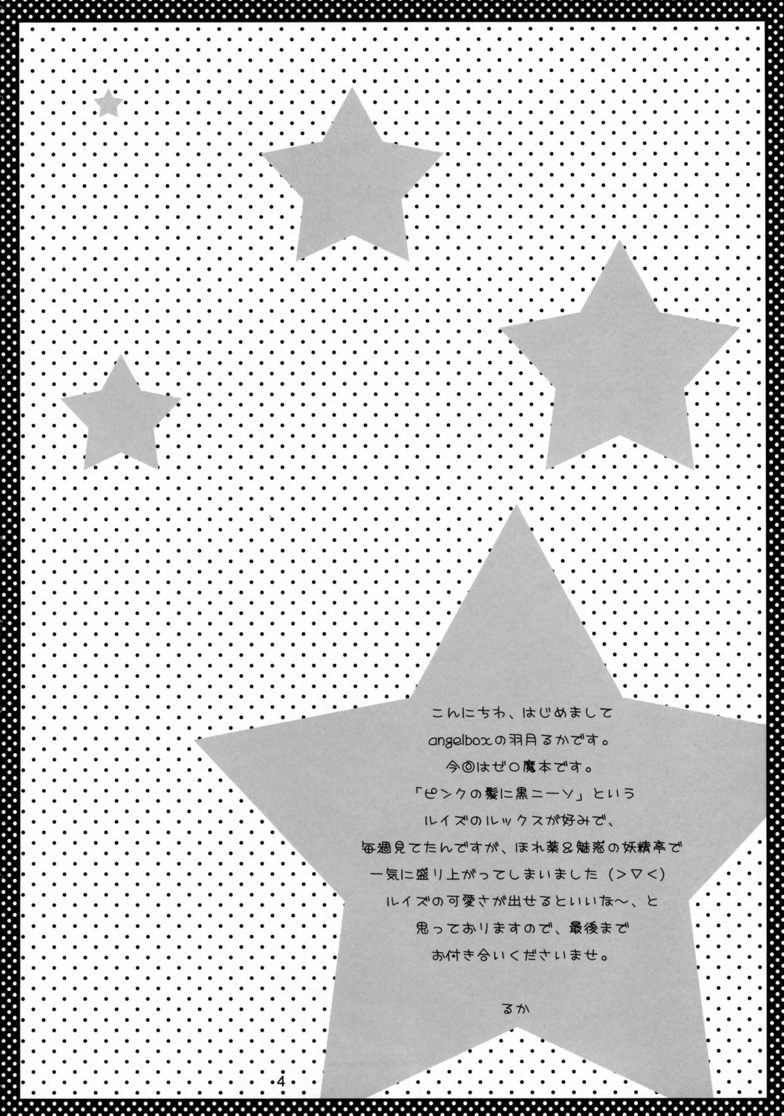 Pink no Mahou page 3 full