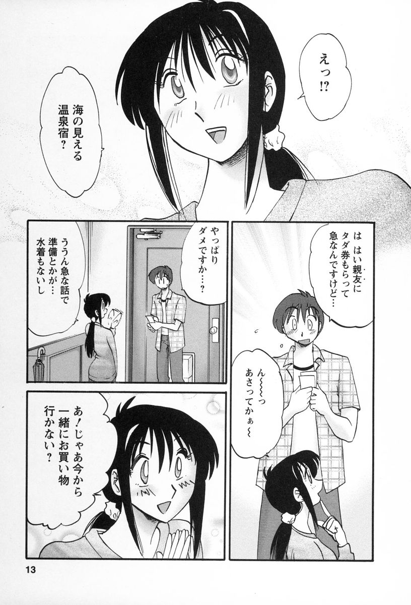 Tonari no Tonari no Onee-san 2 page 10 full
