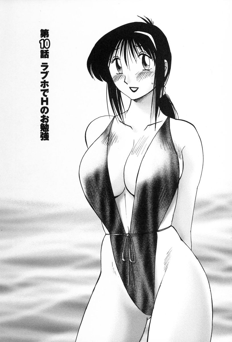 Tonari no Tonari no Onee-san 2 page 4 full