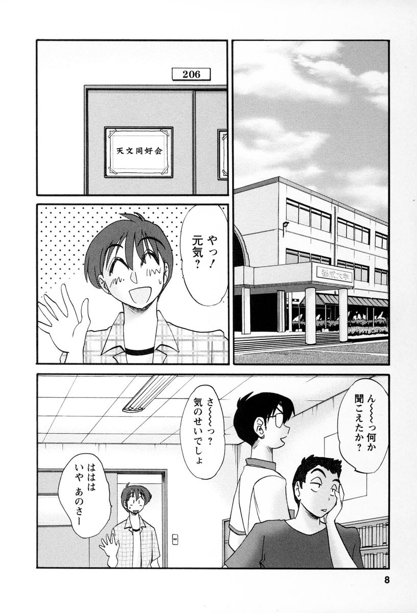 Tonari no Tonari no Onee-san 2 page 5 full