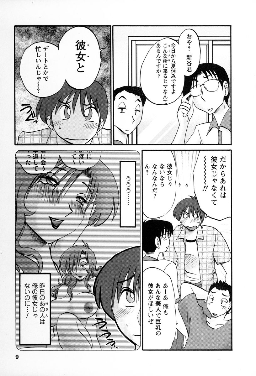 Tonari no Tonari no Onee-san 2 page 6 full