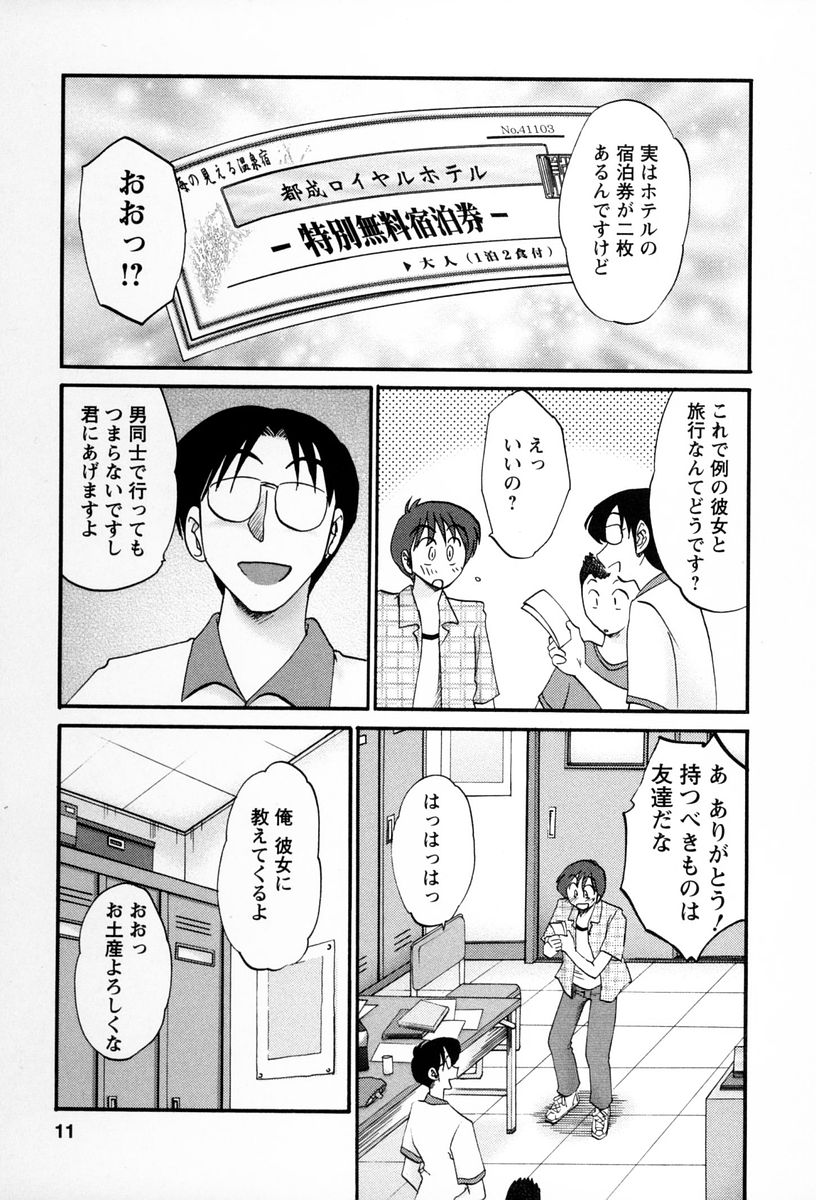 Tonari no Tonari no Onee-san 2 page 8 full