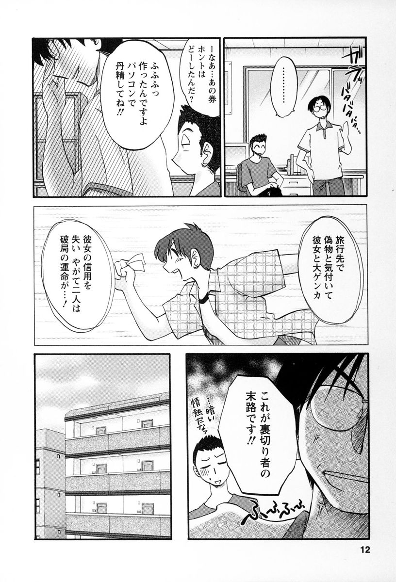 Tonari no Tonari no Onee-san 2 page 9 full
