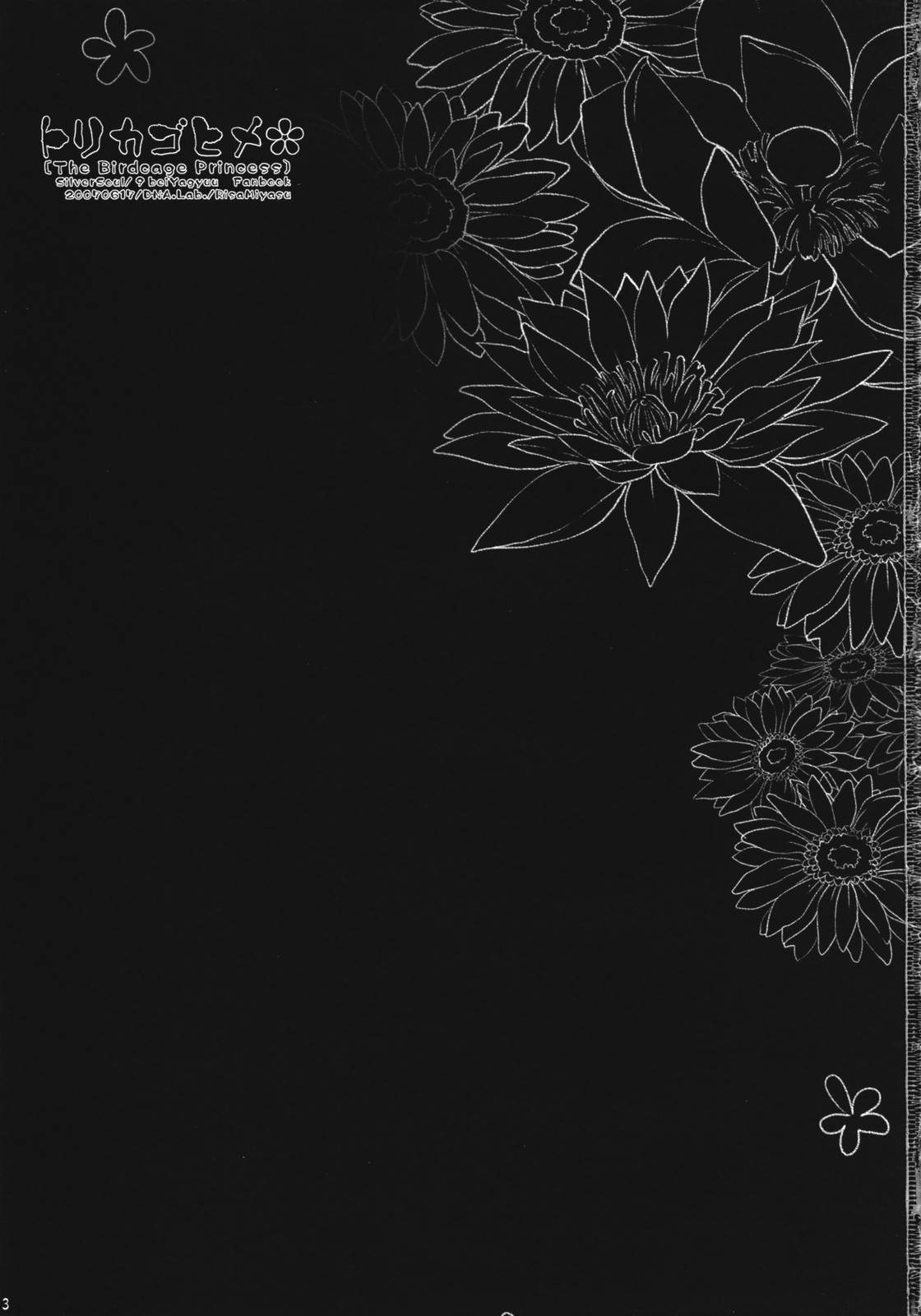 Torikagohime The Birdcage Princess page 2 full