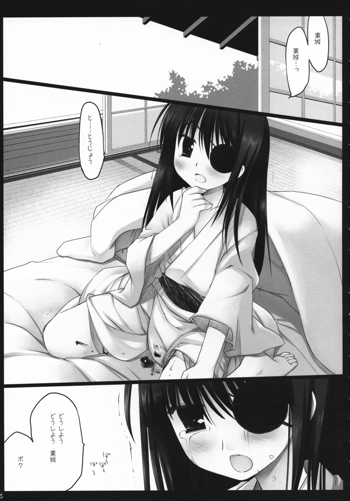 Torikagohime The Birdcage Princess page 4 full