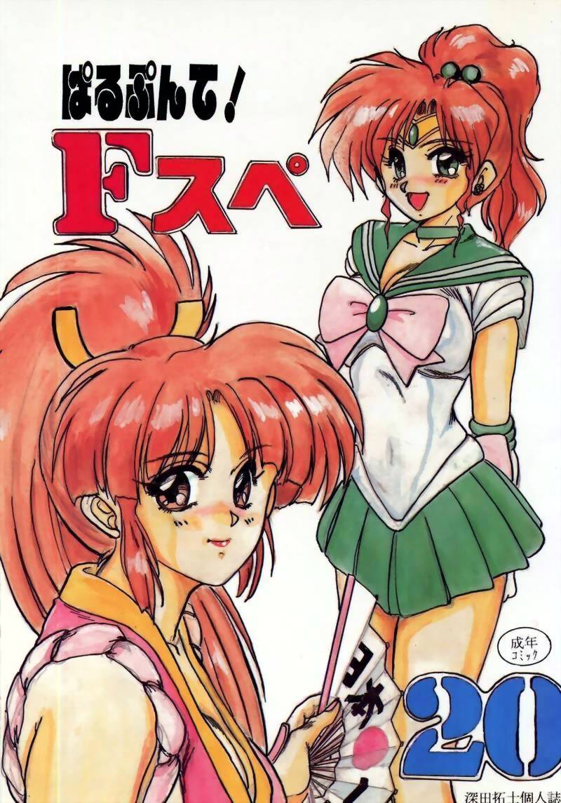 F Spe 20 page 1 full