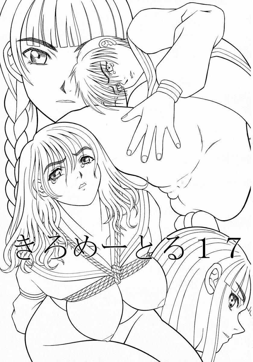 Kilometer 17 page 2 full