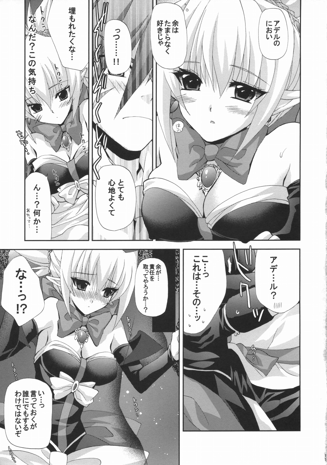 HALF ASLEEP page 10 full