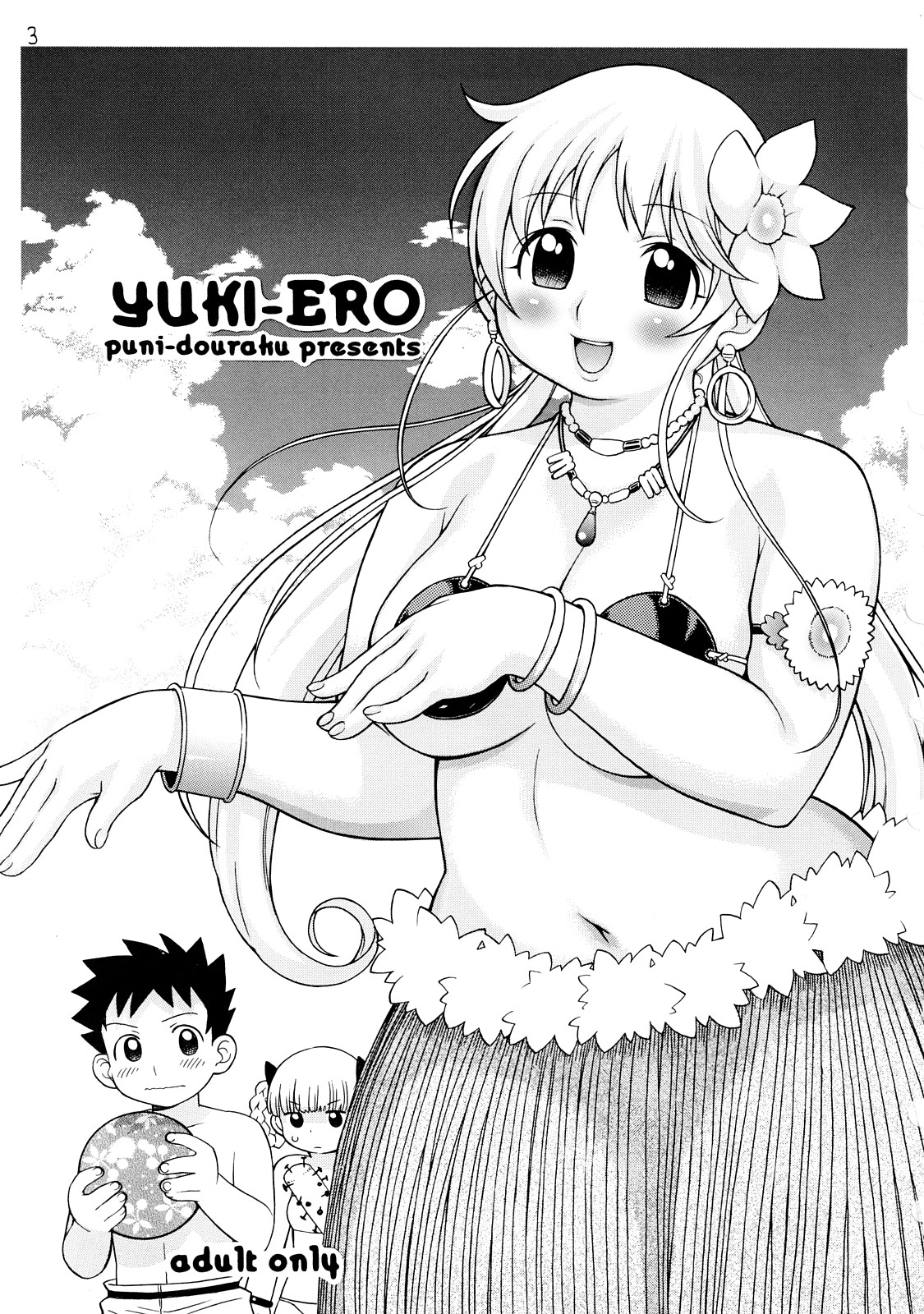 Puni Douraku Soushuuhen 2002-2004 page 2 full