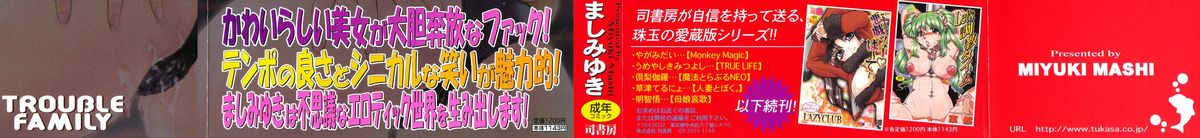 Trouble Family page 3 full