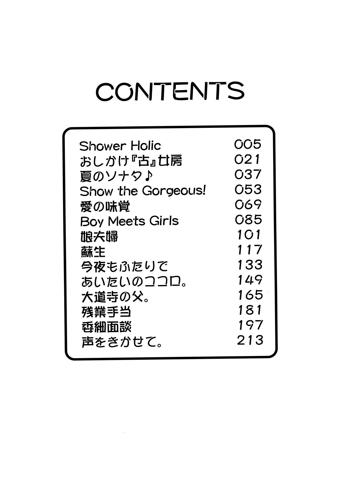 Trouble Family page 5 full