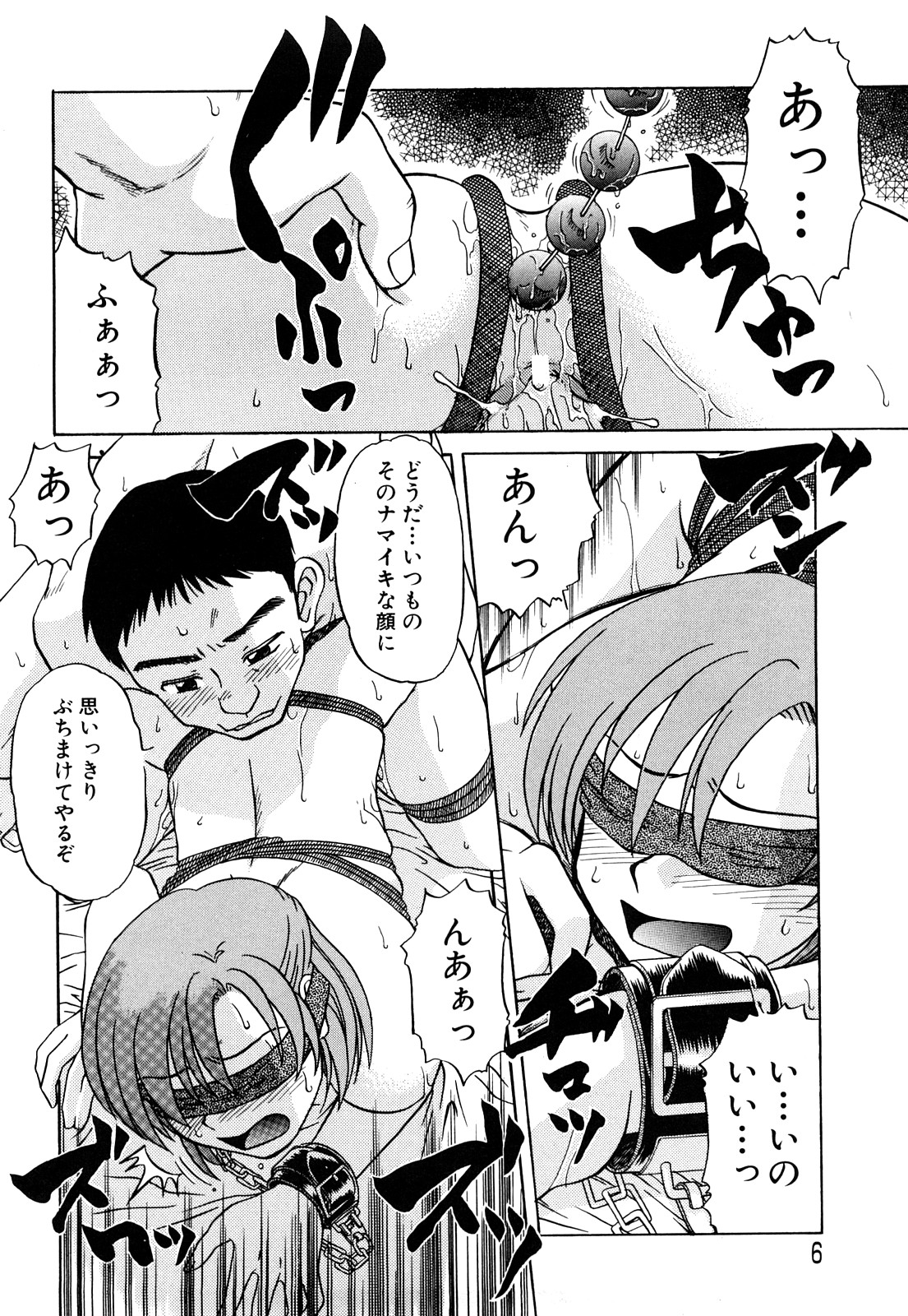 Trouble Family page 7 full