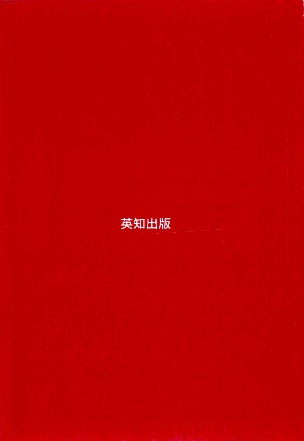 Imouto no Momoiro Pants | Sister's Pink Panty page 7 full