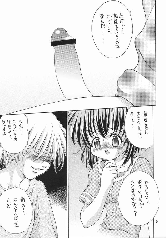 Kinshin Soukan Kinki 7 page 2 full