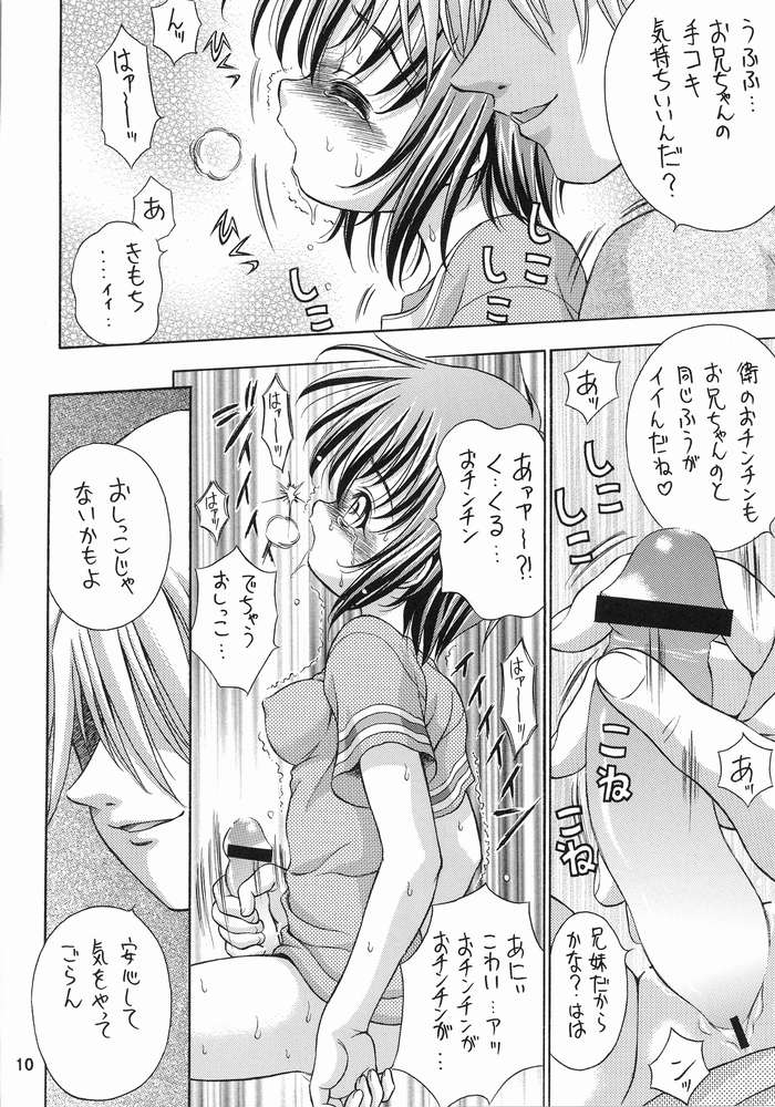 Kinshin Soukan Kinki 7 page 7 full