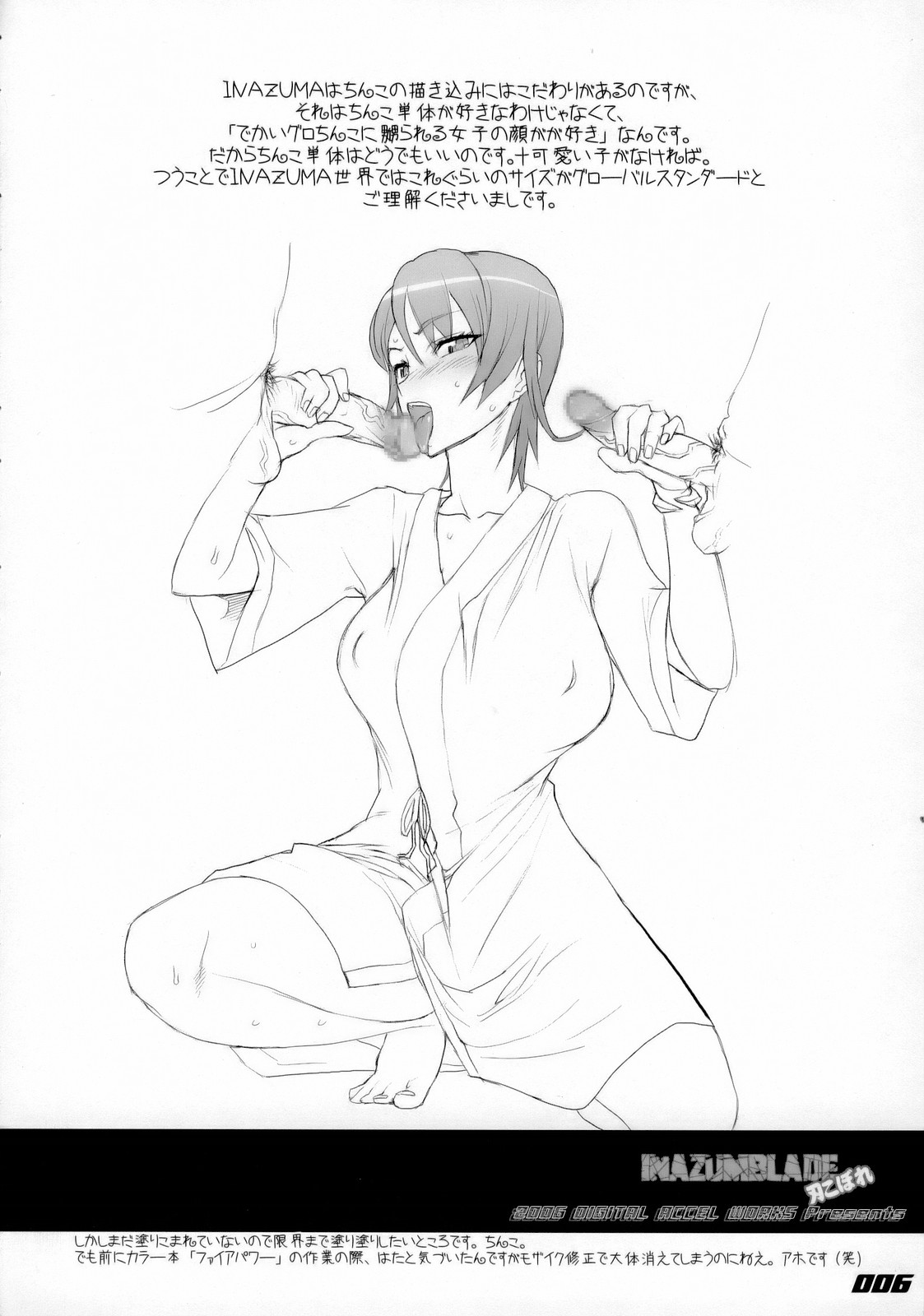 INAZUMA BLADE Yaiba Kobore page 5 full