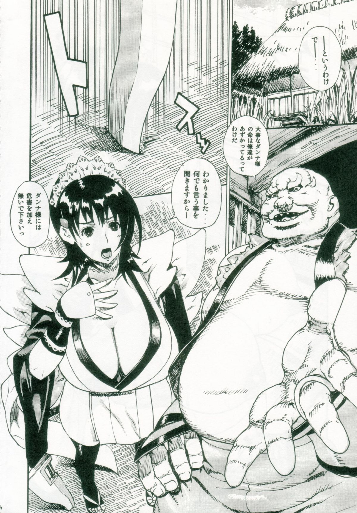 Leopard Hon 9 page 3 full