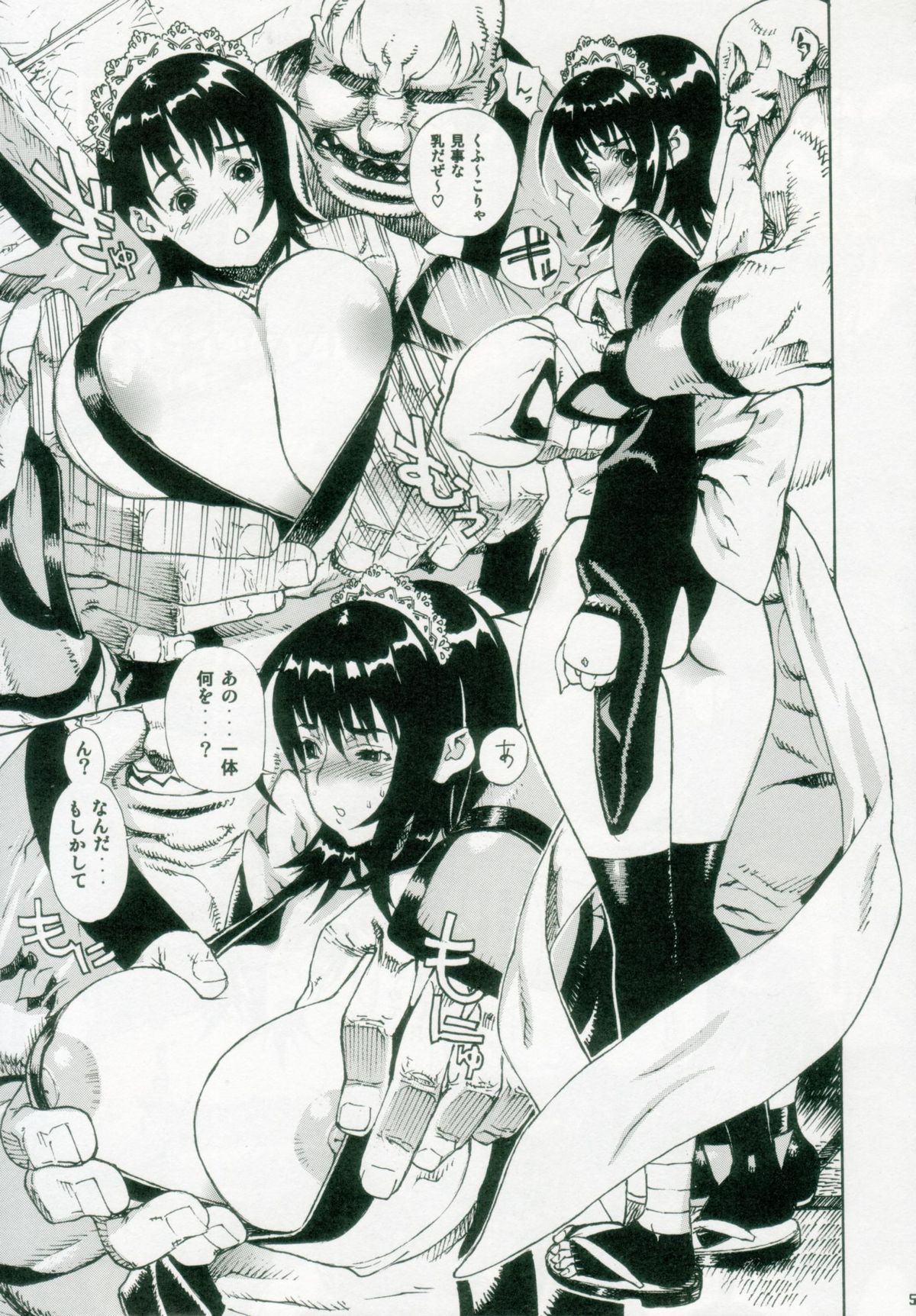 Leopard Hon 9 page 4 full