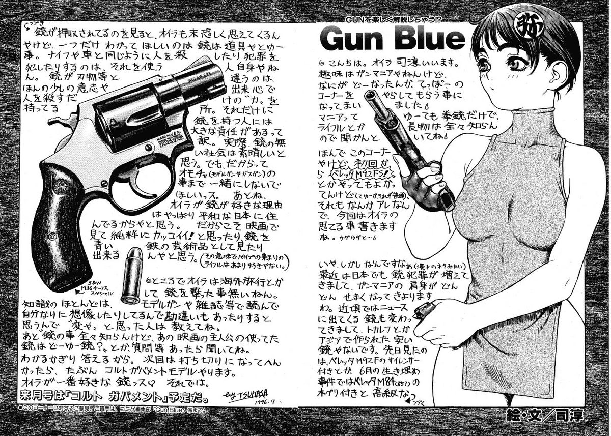 Gun Blue page 3 full