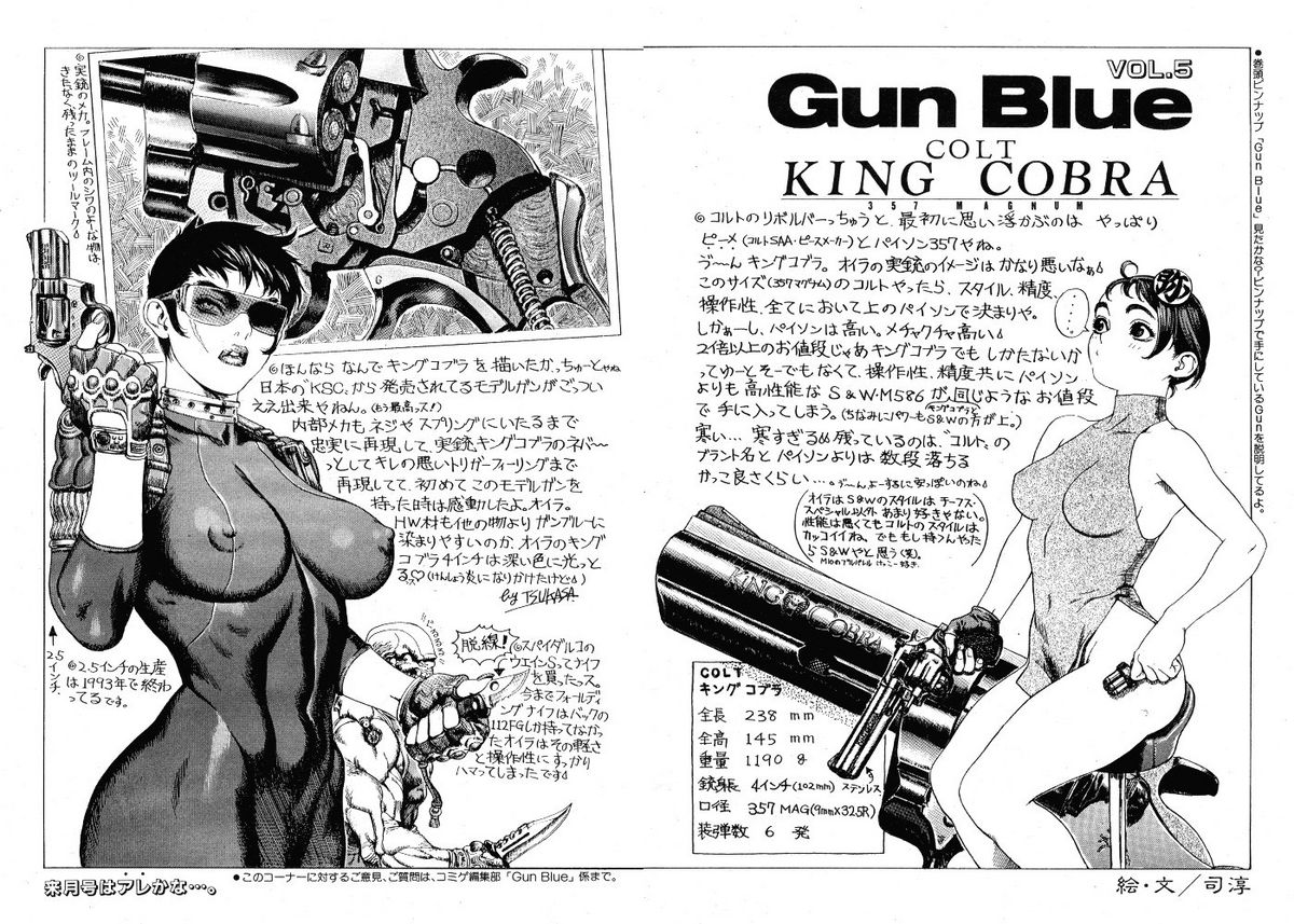 Gun Blue page 7 full