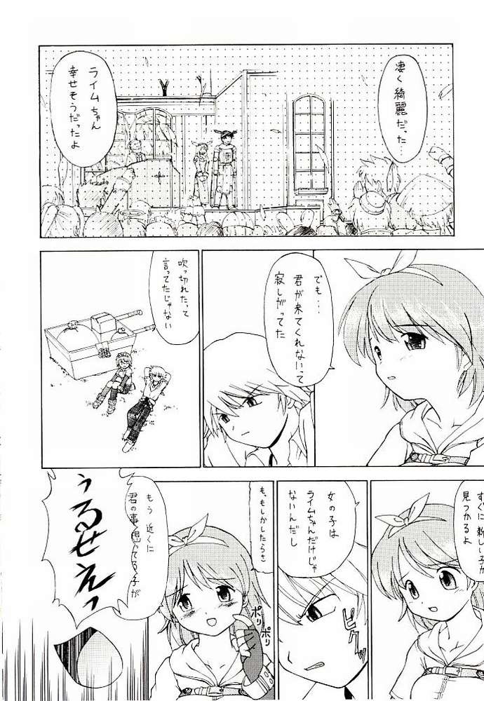 Cart Revolution page 5 full