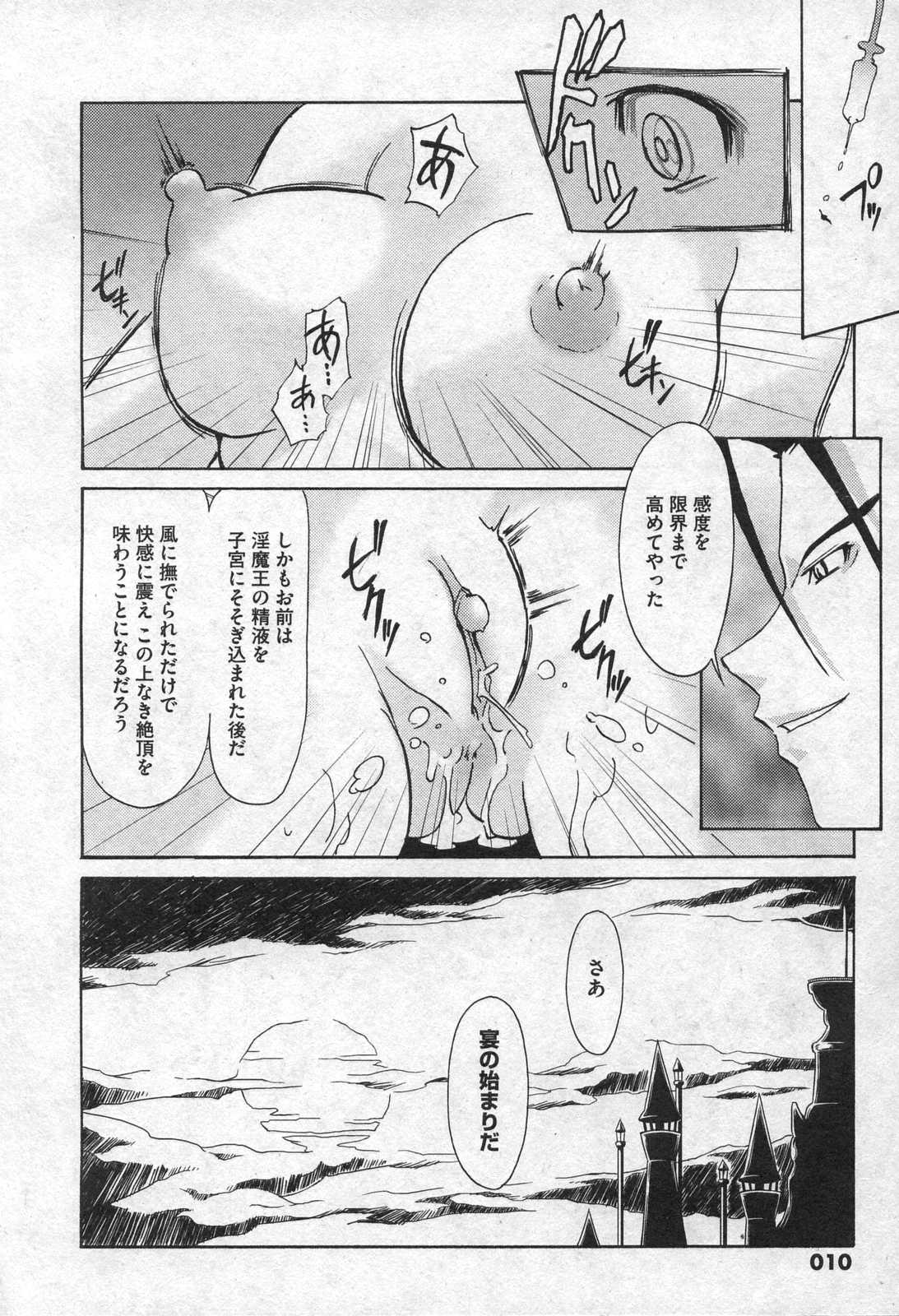 Comic XO 2006-09 Vol. 4 page 10 full