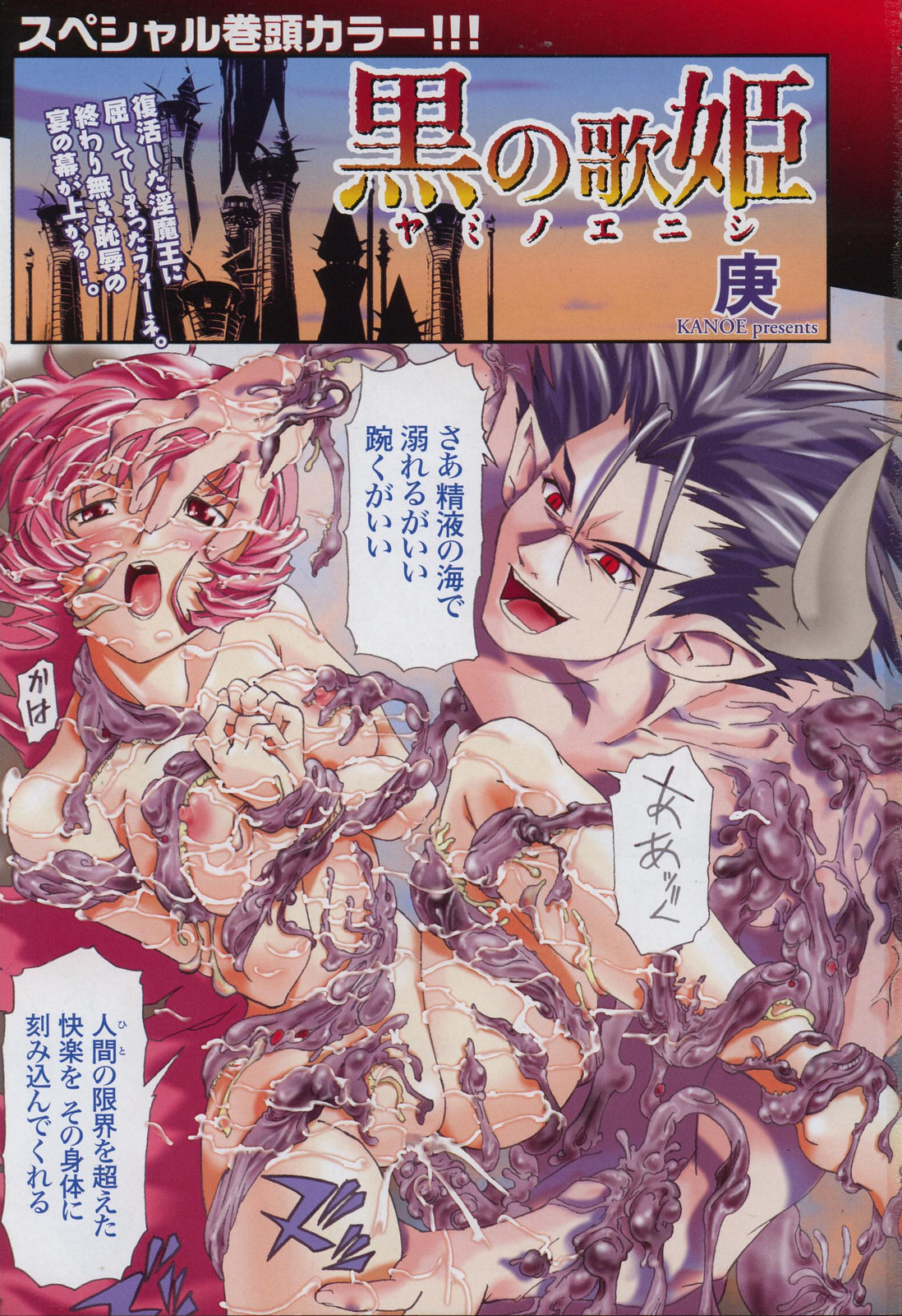 Comic XO 2006-09 Vol. 4 page 3 full