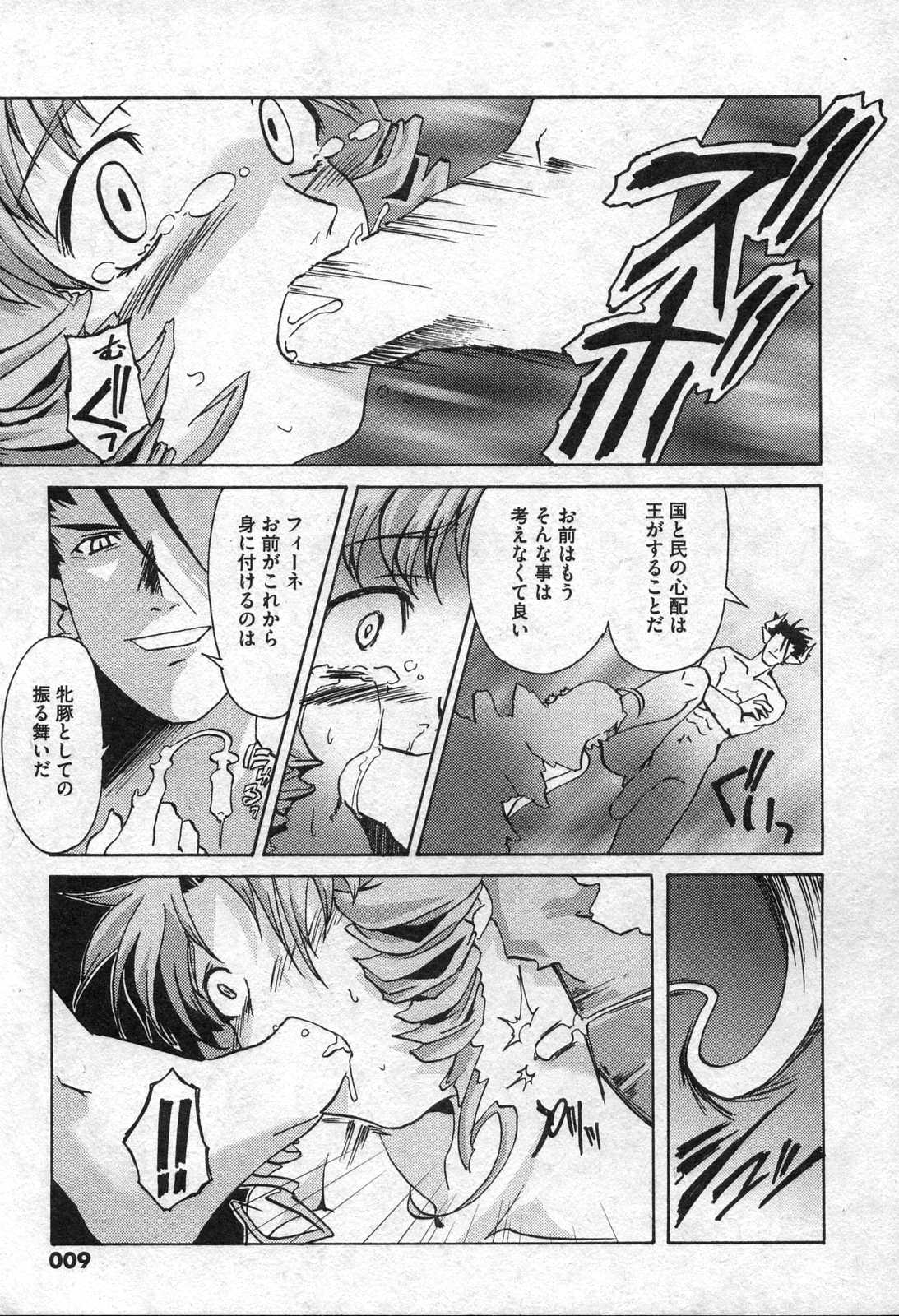 Comic XO 2006-09 Vol. 4 page 9 full