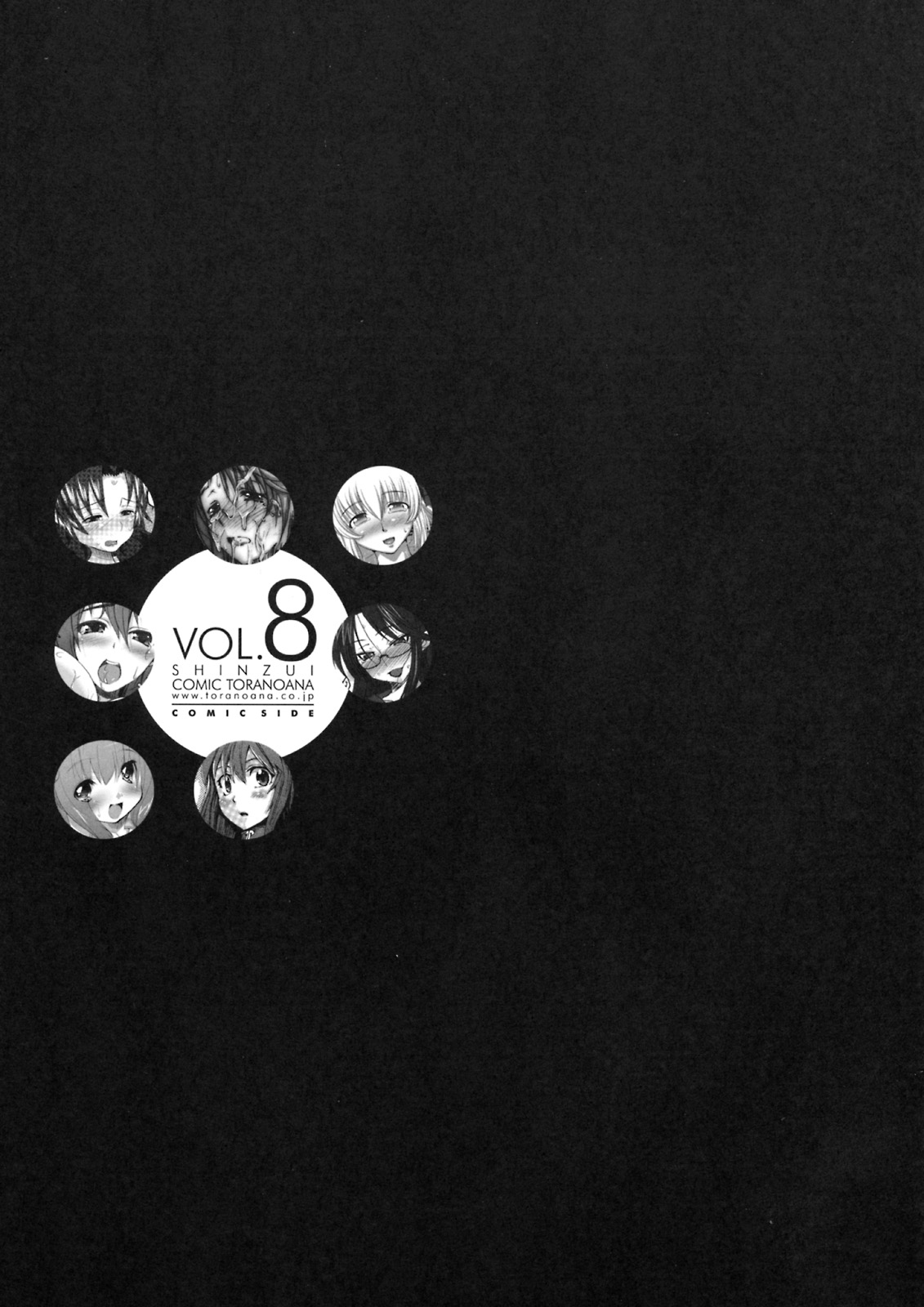 Shinzui VOL. 8 page 10 full