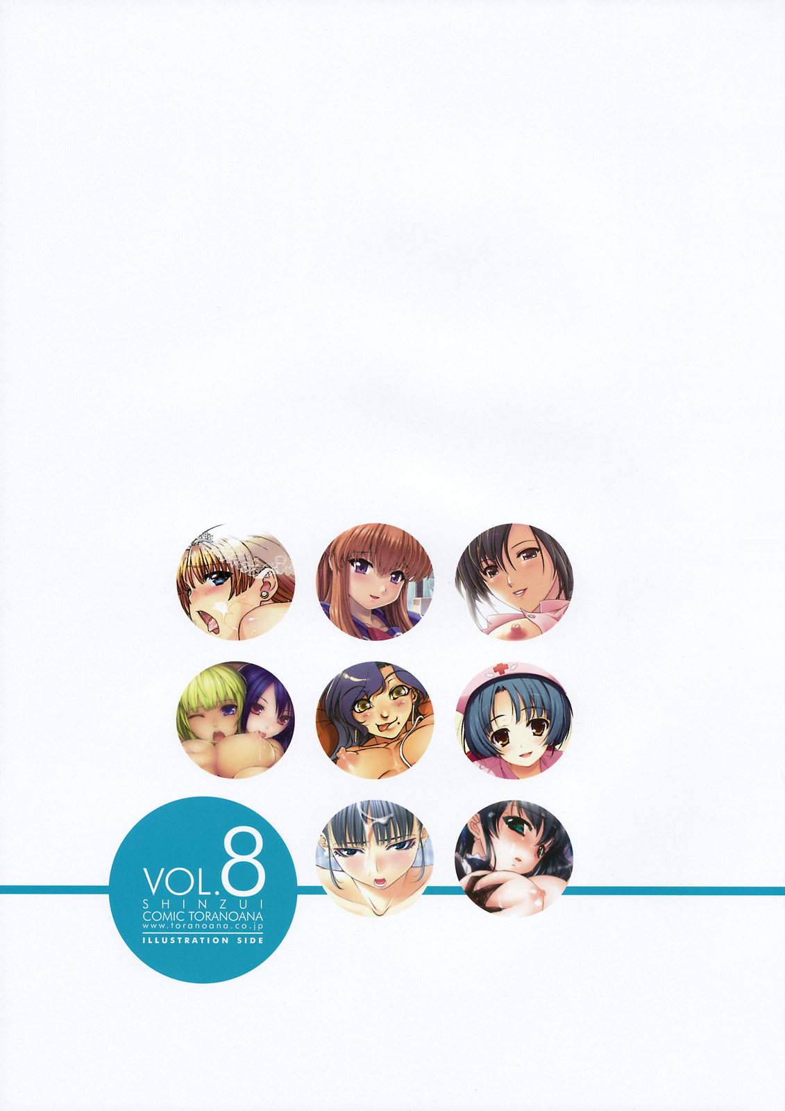 Shinzui VOL. 8 page 2 full