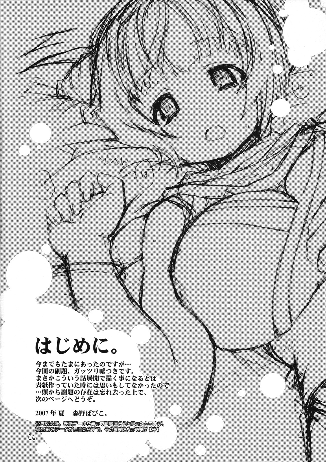 Ragnarok Yawa Level.10 page 3 full